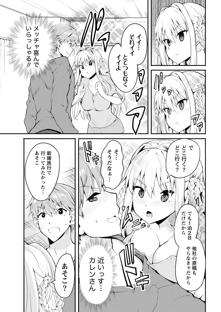 「夫婦ならどこへでも」より。