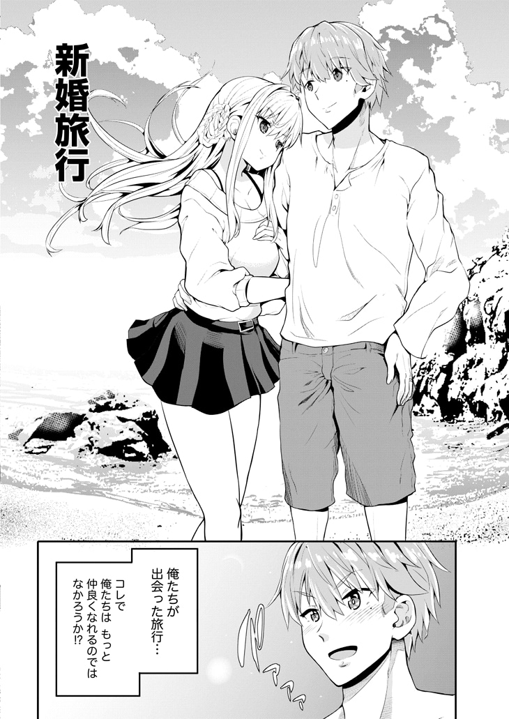 「夫婦ならどこへでも」より。