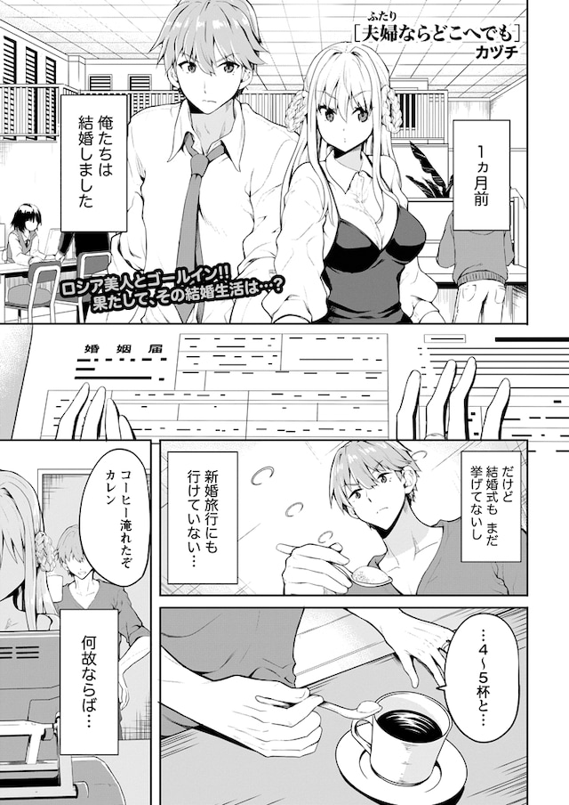 「夫婦ならどこへでも」より。