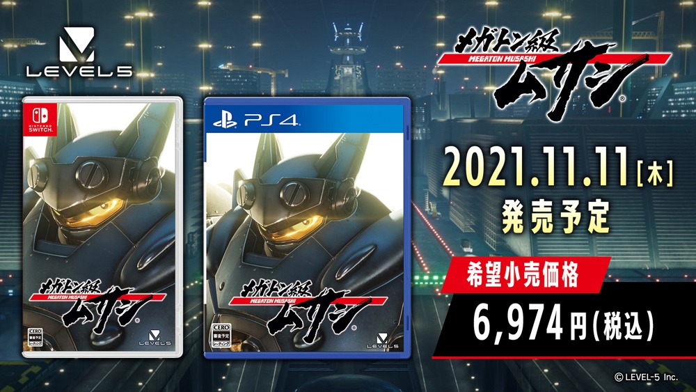 ゲーム「メガトン級ムサシ」の告知画像。
