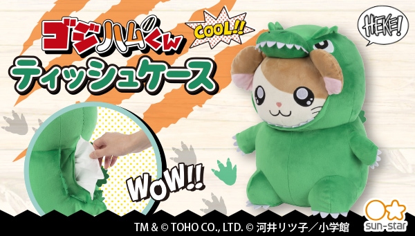 今日はハム太郎の誕生日 ゴジハムくん ティッシュケースなど新グッズ登場 コミックナタリー