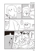 「今日もゆるっとがんばった 猫もおるよ」より。