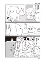 「今日もゆるっとがんばった 猫もおるよ」より。