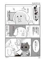 「今日もゆるっとがんばった 猫もおるよ」より。
