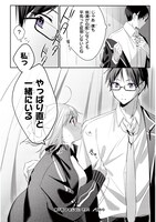 「ココロ色づく恋がしたい」より。