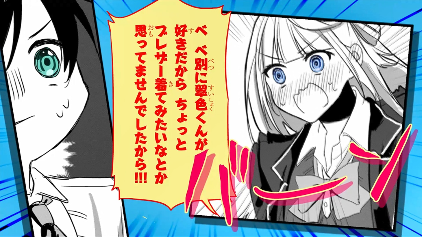 PVの場面カット。