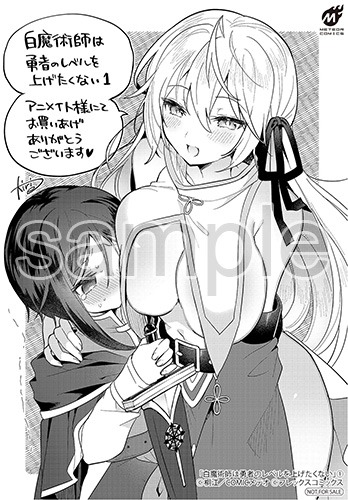 アニメイトで配布される特典のサンプル。