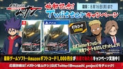 「メガトン級ムサシ」Twitterキャンペーンの詳細。