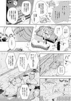 「銭湯とヴァンパイア」より