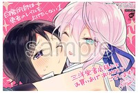 三洋堂書店で配布される特典のサンプル。