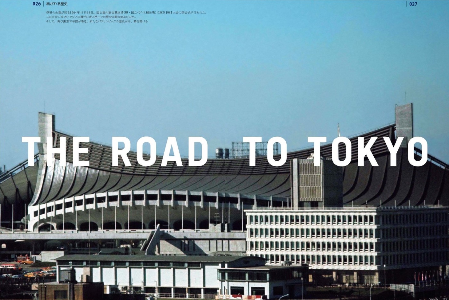 「東京2020パラリンピック公式プログラム」より