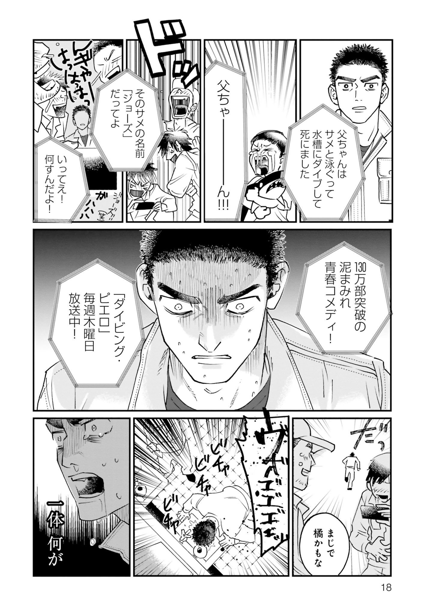「野犬夜曲 ろくでもない犬の唄」より。