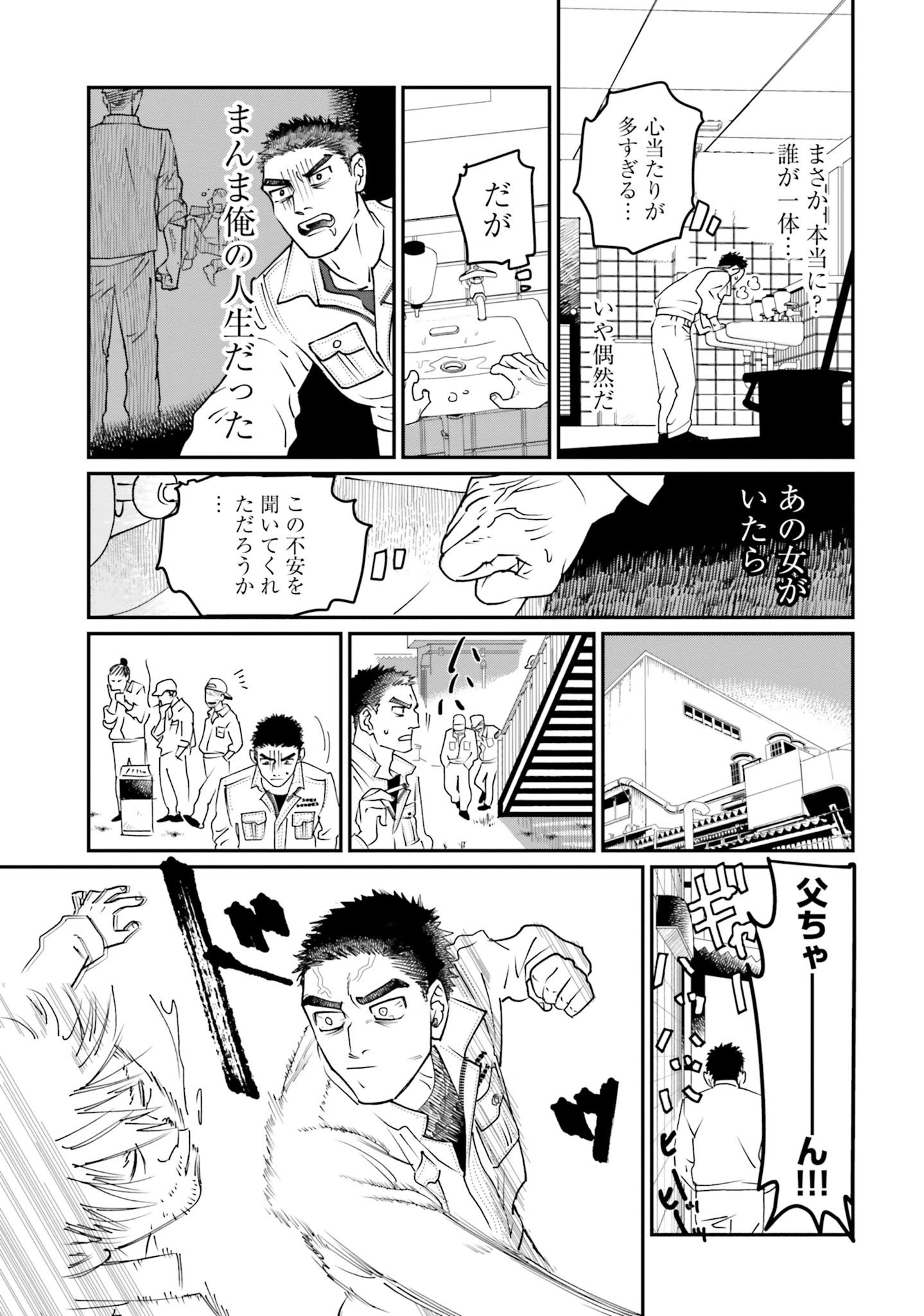 「野犬夜曲 ろくでもない犬の唄」より。