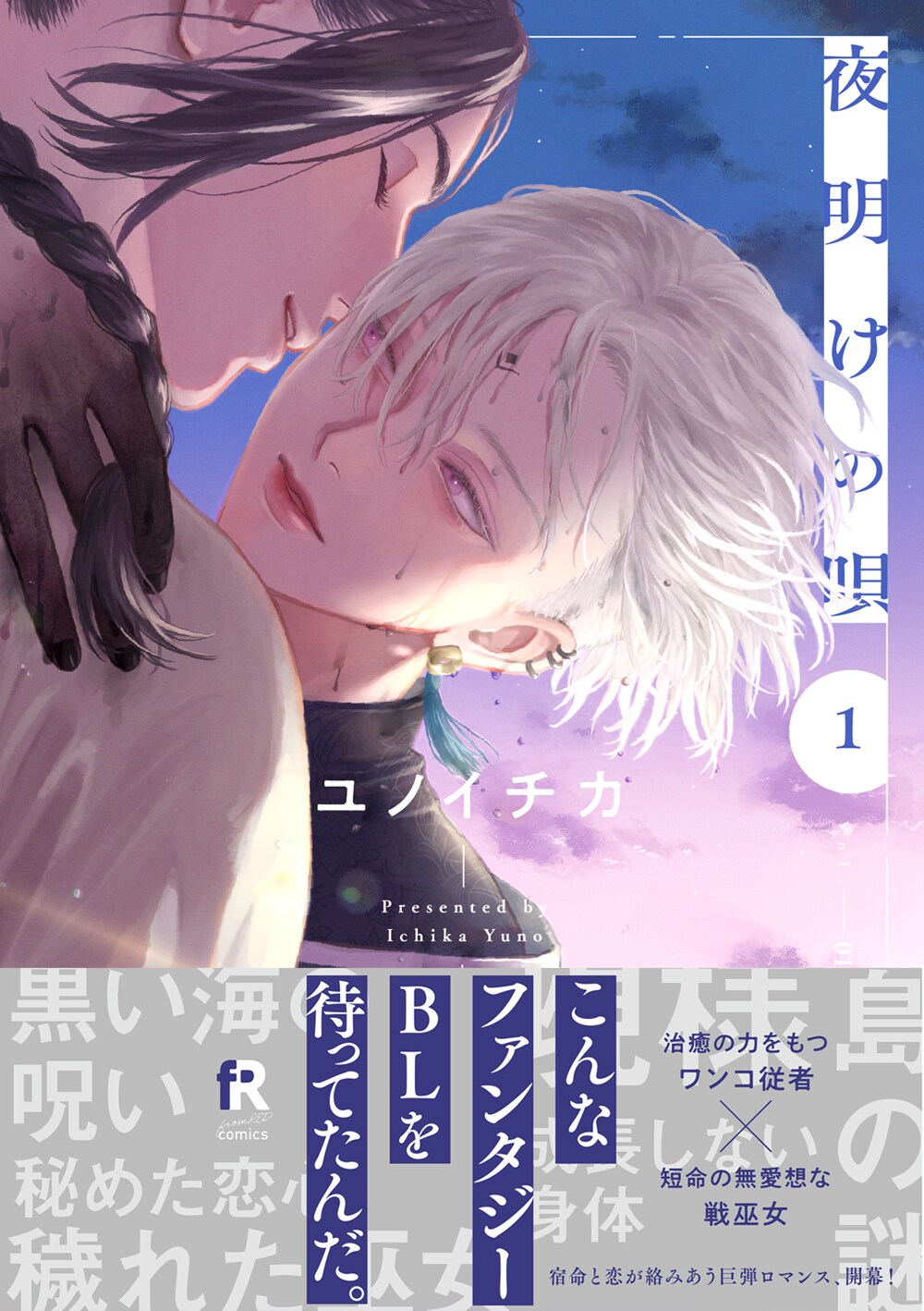 夜明けの唄 コミック 1-5巻セット (シュークリーム