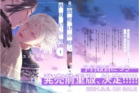 発売前重版決定の告知。