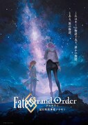 アニメ「Fate/Grand Order -終局特異点 冠位時間神殿ソロモン-」公開記念ビジュアル
