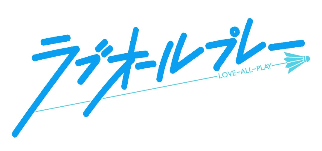 「ラブオールプレー」ロゴ