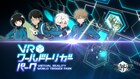 「ワールドトリガー」のVRアトラクションがオープン、C級隊員になれるアバターも