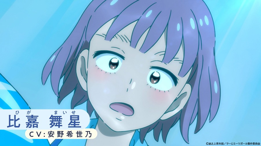 「でーじミーツガール」PV第2弾より。