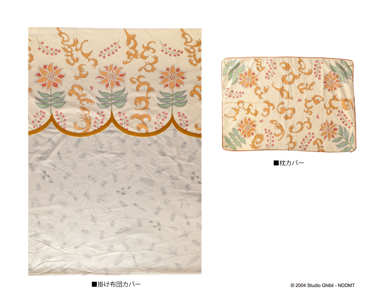 Howl's Sleeping room 枕・掛け布団カバーセット（税込8800円）