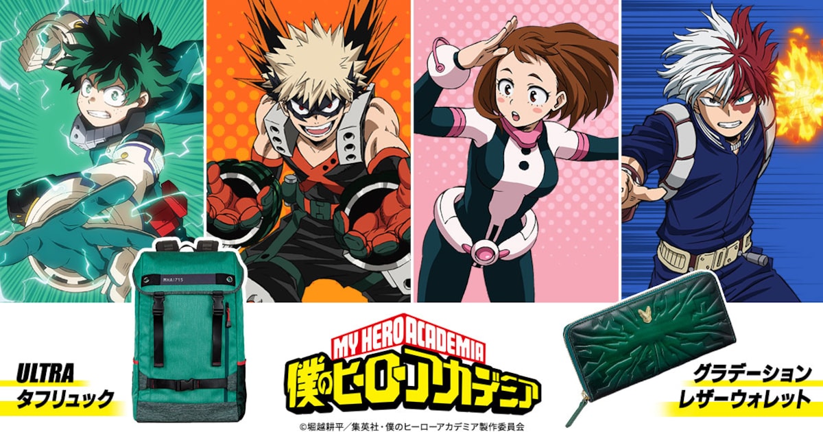 ヒロアカ」デク、爆豪、お茶子、轟の“個性”を表現したリュック＆レザー 