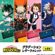 「僕のヒーローアカデミア グラデーション レザーウォレット」