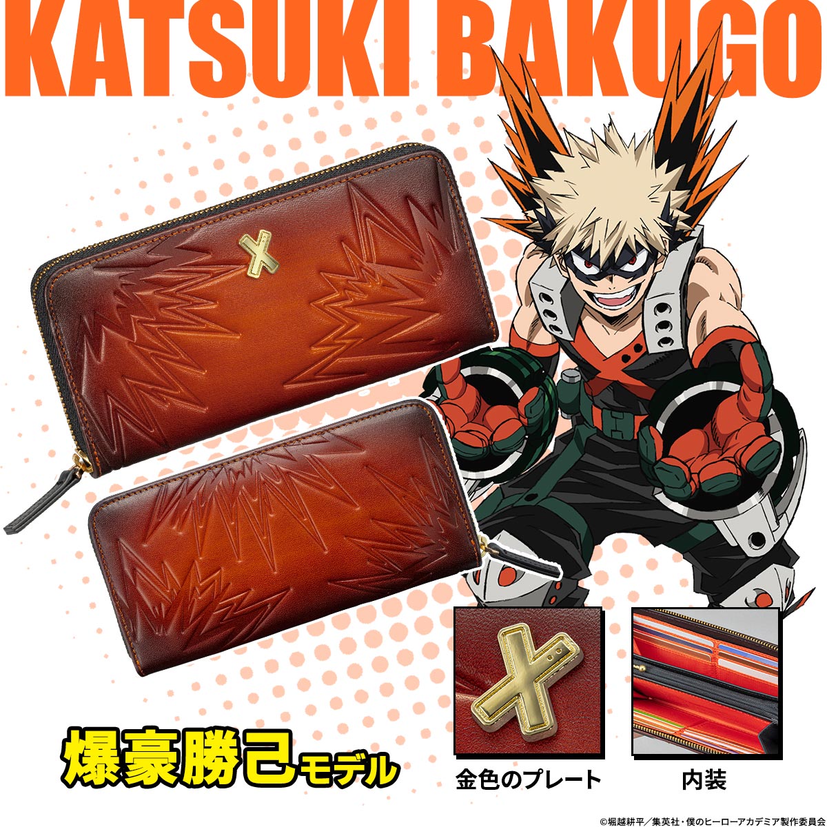 「僕のヒーローアカデミア グラデーション レザーウォレット」爆豪勝己モデル