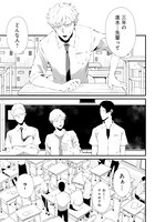 「つれないほど青くて あざといくらいに赤い」第1話より。