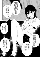 「つれないほど青くて あざといくらいに赤い」第1話より。