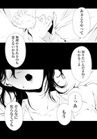 「つれないほど青くて あざといくらいに赤い」第1話より。