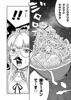 「回復術士のおもてなし」より。