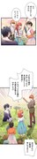 「悪党から愛を迫られています」より。