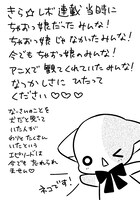 中原杏によるイラスト入りのメッセージ。