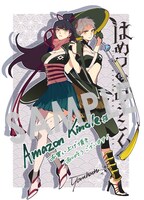 「はめつのおうこく」5巻を、Kindleで購入すると収録される描き下ろしデジタルイラストデータ。