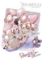 「はめつのおうこく」5巻を、Renta!で購入すると収録される描き下ろしデジタルイラストデータ。