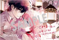 「はめつのおうこく」5巻を、アニメイト各店で購入するともらえる描き下ろしイラストカード。