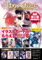 「はめつのおうこく」フェアの告知ビジュアル