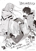 「はめつのおうこく」5巻を、マッグガーデン特約店、MAG Garden Online Store、そのほかの一部書店で購入するともらえる描き下ろしメッセージペーパー。