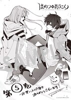 「はめつのおうこく」5巻を、マッグガーデン特約店、MAG Garden Online Store、そのほかの一部書店で購入するともらえる描き下ろしメッセージペーパー。