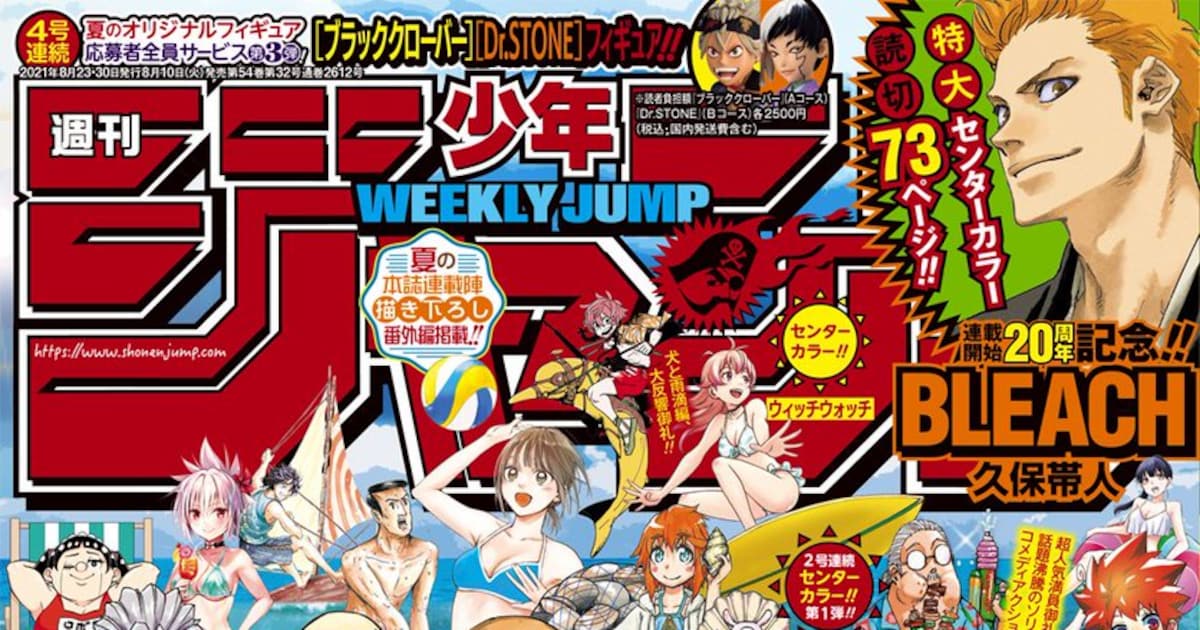 BLEACH」計73Pの新作読切がジャンプに、原画展の情報も（動画あり