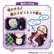 「鬼滅の刃 ずっといっしょ おしゃべり禰豆子」