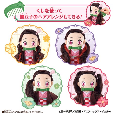 「鬼滅の刃 ずっといっしょ おしゃべり禰豆子」