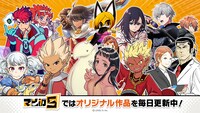 マンガ5の連載ラインナップ。