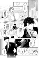 「元異世界転移者だった課長のおじさん、人生二度目の異世界を駆け廻る」より。