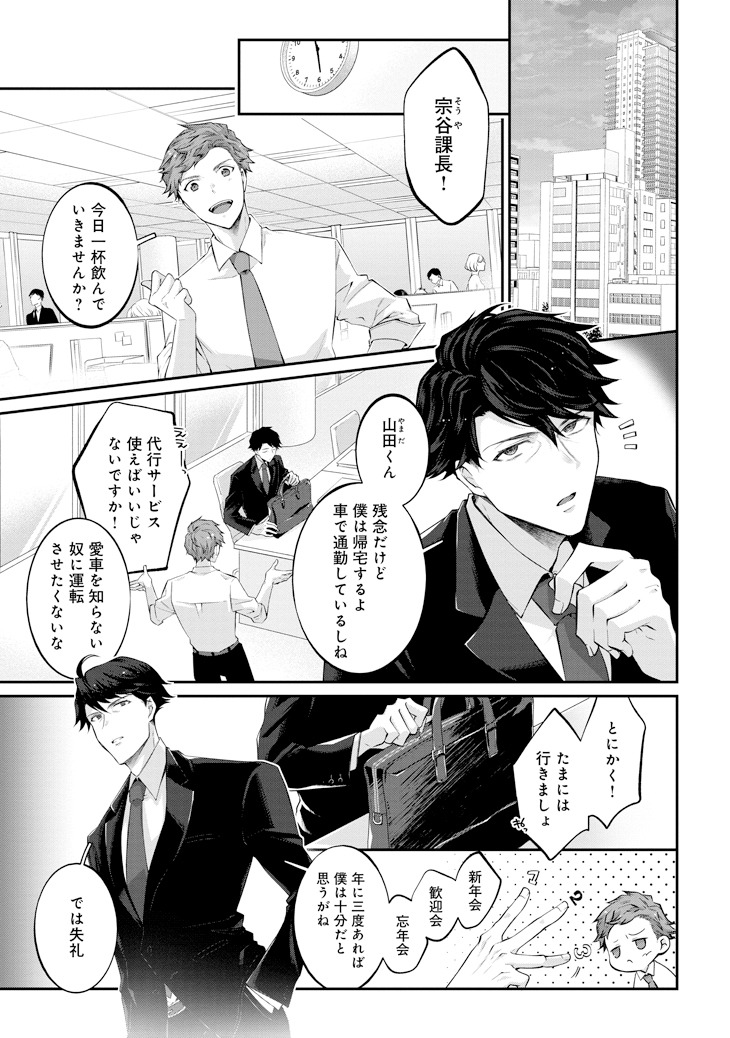 「元異世界転移者だった課長のおじさん、人生二度目の異世界を駆け廻る」より。