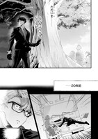 「元異世界転移者だった課長のおじさん、人生二度目の異世界を駆け廻る」より。