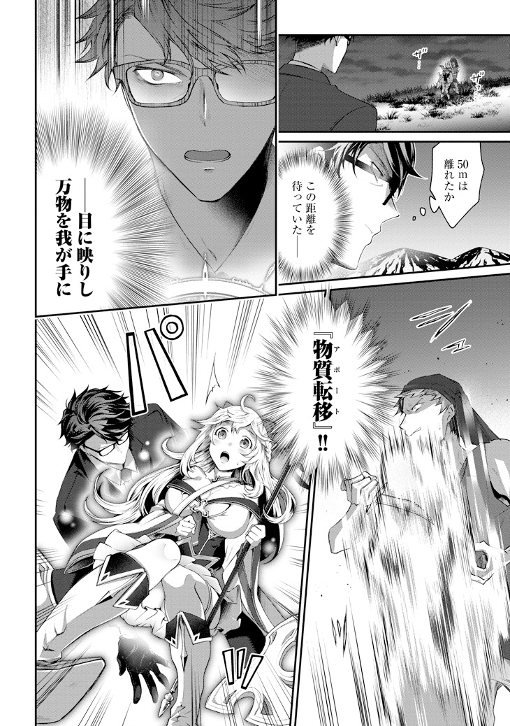 「元異世界転移者だった課長のおじさん、人生二度目の異世界を駆け廻る」より。