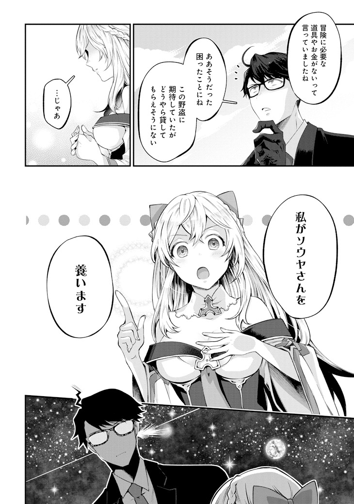 「元異世界転移者だった課長のおじさん、人生二度目の異世界を駆け廻る」より。