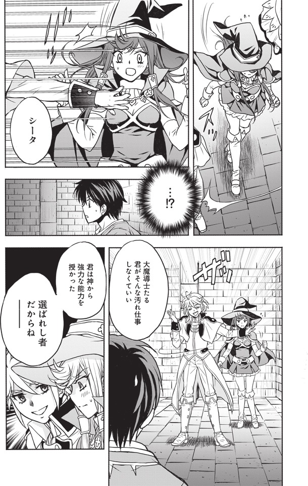 「Sランクパーティをクビになったので世界樹と里帰りします 能力固定の世界で村人と仲間だけが神成長！」より。