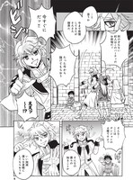 「Sランクパーティをクビになったので世界樹と里帰りします 能力固定の世界で村人と仲間だけが神成長！」より。